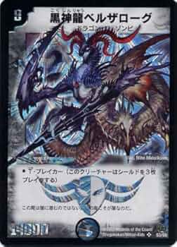 デュエマ 黒神龍ベルザローグ 韓国語 51Kz+YYVa5L._UF350,350_QL50_.jpg